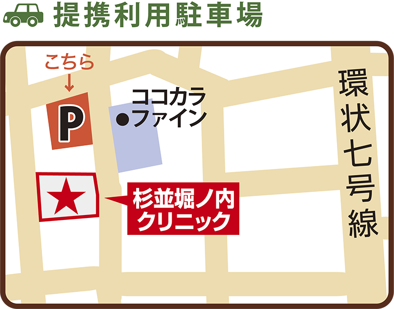 提携駐車場