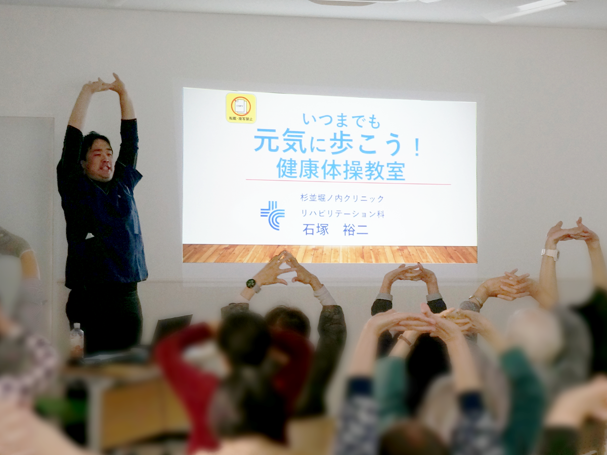 健康セミナーの様子