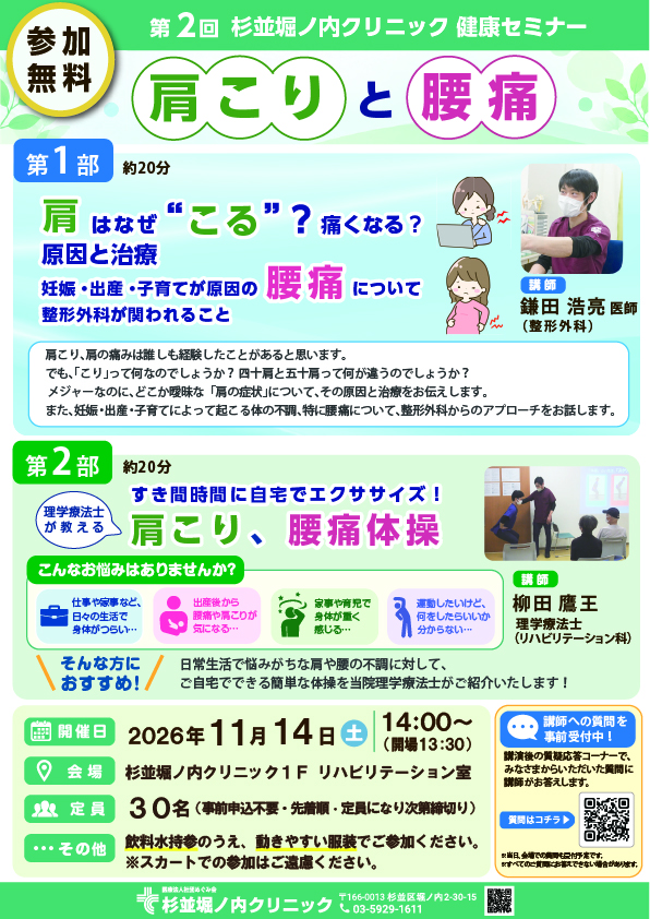 杉並堀ノ内クリニック ひと足お先に新しいクリニック内をご覧いただけます。